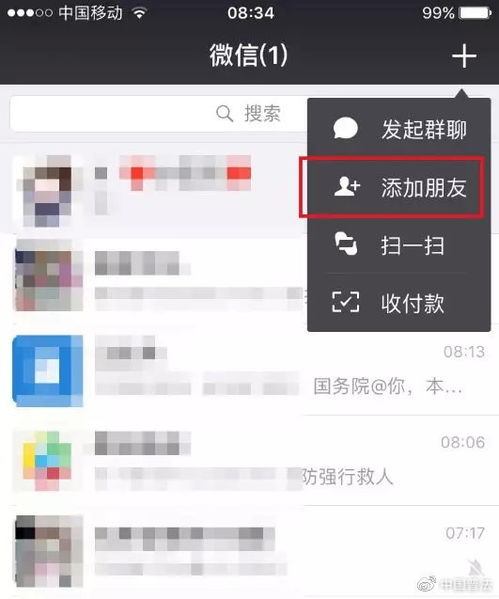 揭秘，如何调取男朋友微信聊天记录——四种方法需谨慎操作