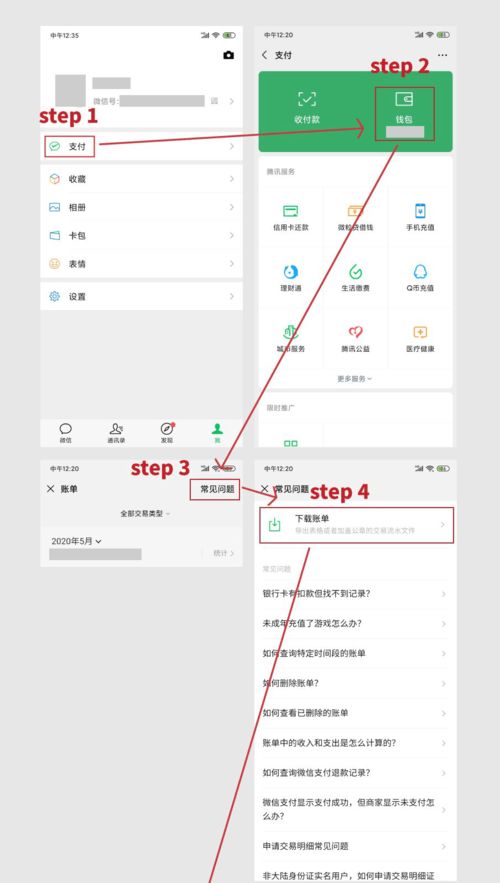 揭秘，如何调取男朋友微信聊天记录——四种方法需谨慎操作