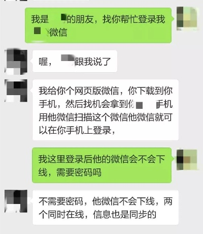 揭秘，如何查看男朋友微信记录？——四种方法需谨慎操作