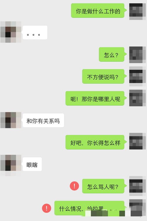 揭秘掌握微信调取男朋友聊天技巧，隐私与信任的平衡术