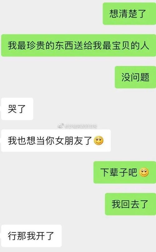 揭秘掌握微信调取男朋友聊天技巧，隐私与信任的平衡术