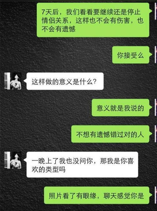 揭秘掌握微信调取男朋友聊天技巧，隐私与信任的平衡术