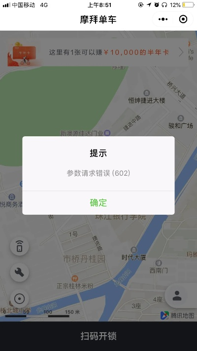 微信小程序如何高效定位IP地址