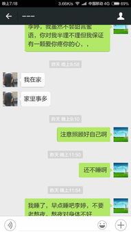 如何实现远程接收女朋友聊天记录？——四种方法的探讨与警示