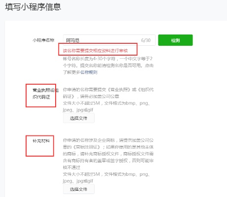 探索微信小程序的便捷性——如何在微信中搜索并获取学术论文