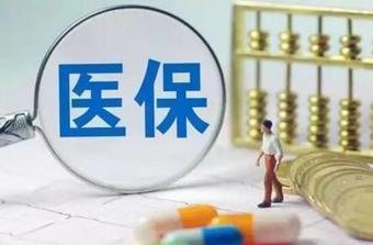 北京医保停止取现，挑战与适应之道