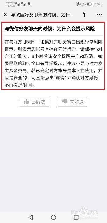 揭秘同步微信聊天记录的四种方法，可行性与风险考量