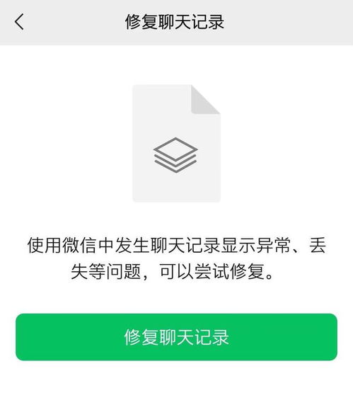 如何调取她的微信聊天？——四种方法的深度解析与警示