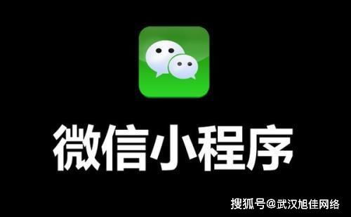 掌握微信小程序的退出机制，安全与便捷并重