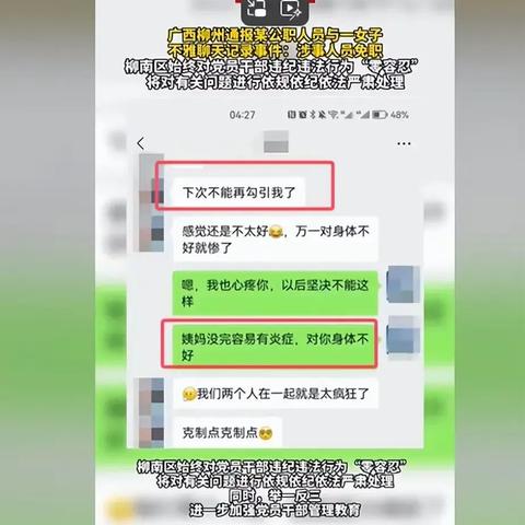 揭秘，如何监视男朋友微信聊天记录？——四种方法的探讨与警示