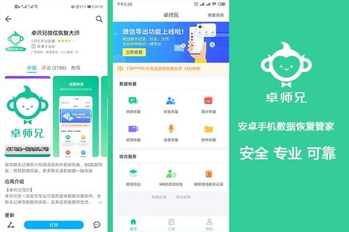 揭秘，如何合法调查老公的微信聊天——四种方法探讨