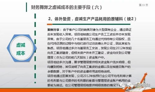 揭秘，如何合法调查老公的微信聊天——四种方法探讨