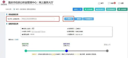 探索微信小程序中的公积金查询服务