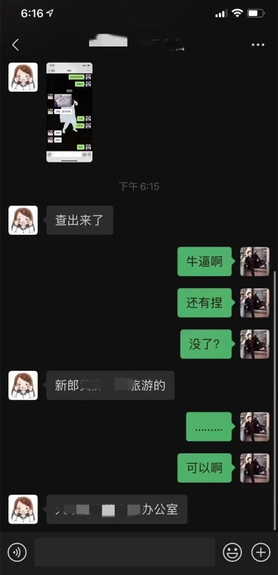 透视屏幕背后，如何查看和理解他人聊天记录