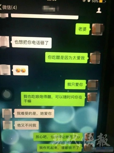 揭秘，如何远程查看老婆聊天记录？——四种方法的探讨与警示