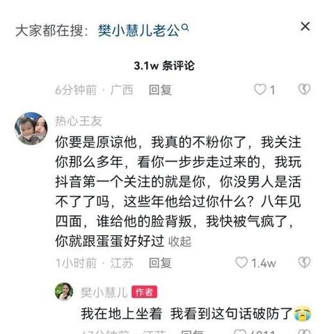 揭秘不拿对方手机怎么调查老公聊天记录