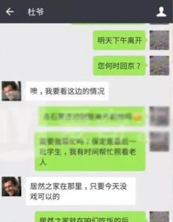 科普如何轻松同步老婆的聊天记录