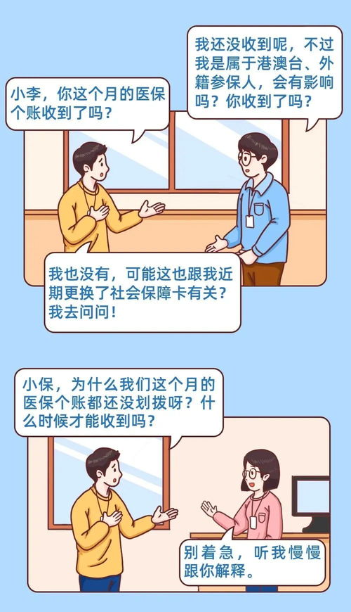 医保划拨如何实现取现？