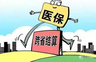 2018北京医保取现攻略