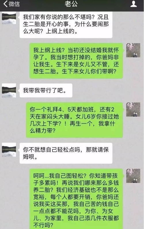 揭秘关联男朋友聊天记录的四种方法，真相与边界的探索