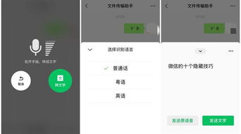 电脑微信挂小程序操作步骤与实用技巧