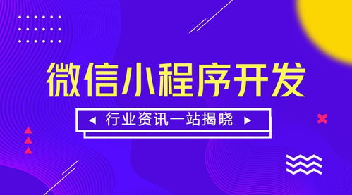 微信小程序变身为牌匾，创意与实用性的结合