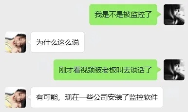 揭秘，如何监控别人聊天记录？——四种方法及其风险警示