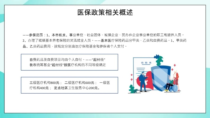 医保取现政策解析与实践指南