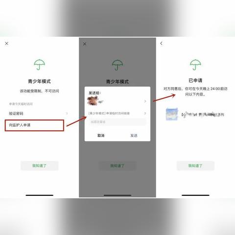 怎样远程查看他人微信聊天？——揭秘四种方法，但需慎重使用