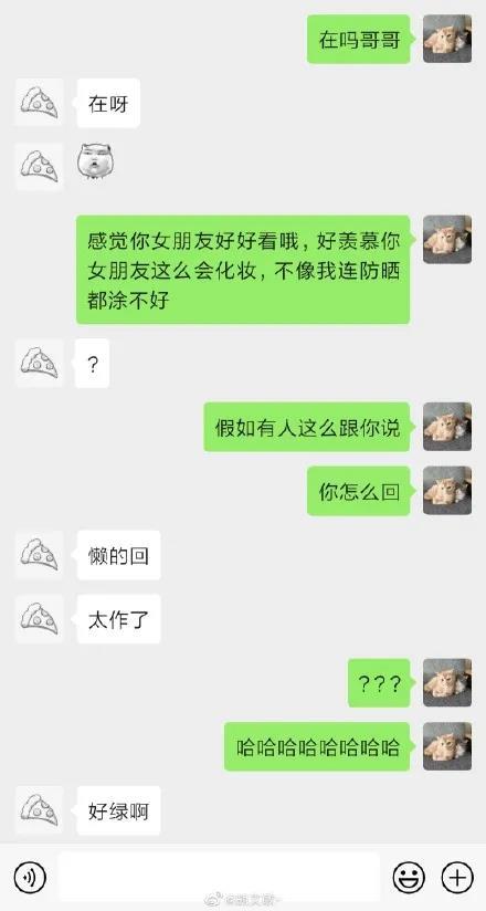 揭秘，如何高效关联男朋友聊天记录