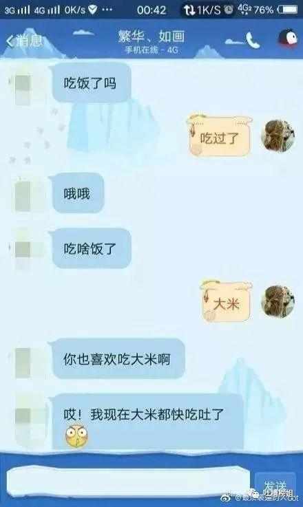 揭秘，如何高效关联男朋友聊天记录