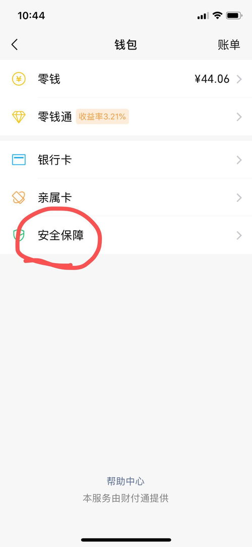 揭秘，如何查看男朋友微信记录？——四种方法需谨慎使用