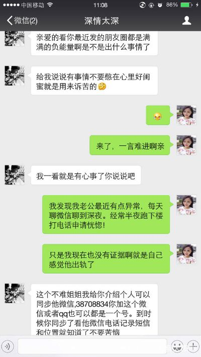 怎样同步查看女朋友微信聊天记录？——四种方法的深度解析