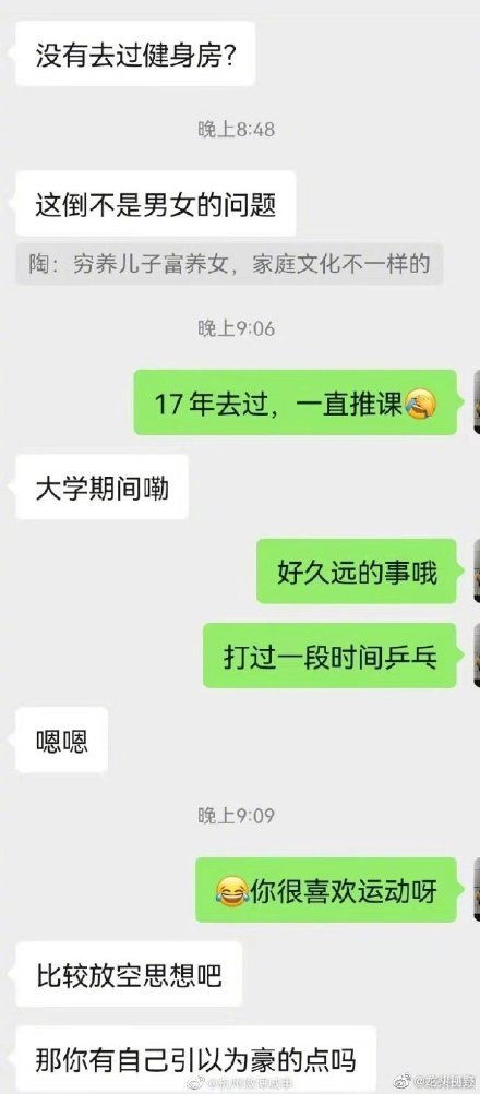 揭秘调查对象微信聊天记录的四种方法，合法、有效且需谨慎