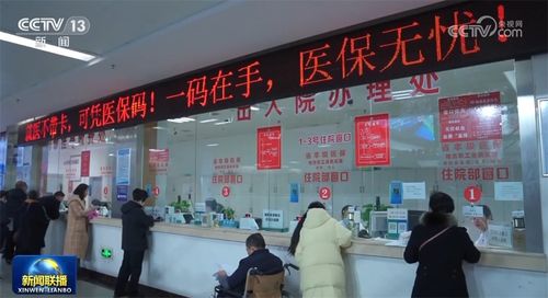 本溪医保取现药店的便捷之道