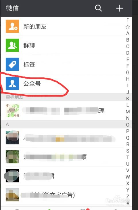 科普如何远程查看老公微信聊天记录