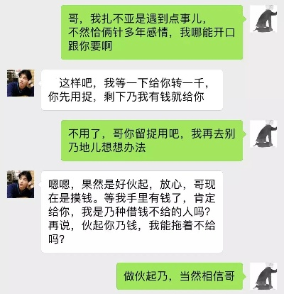 科普教你看老公出轨微信聊天记录