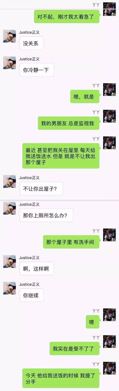 科普教你看老公出轨微信聊天记录