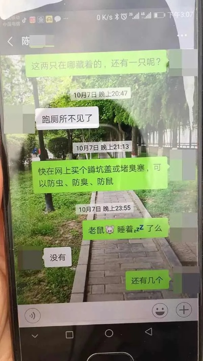 揭秘关联老公微信聊天记录的四种方法，可行性与注意事项探讨