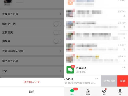 揭秘，如何远程接收别人的微信聊天？——四种方法深度解析