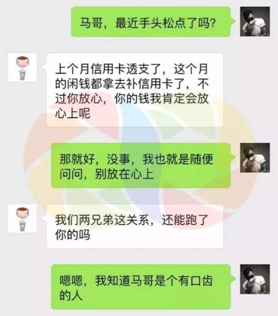 揭秘，如何接收男朋友微信聊天记录？——四种方法需谨慎使用