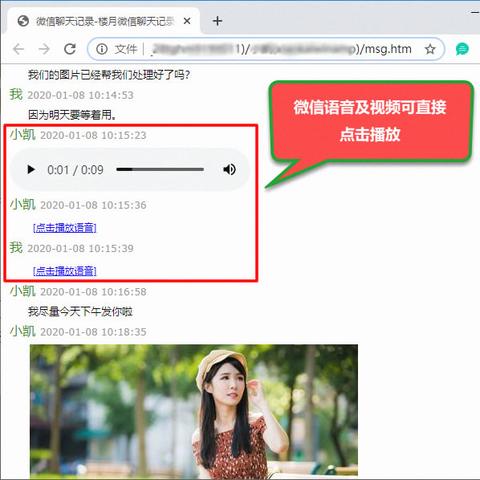 揭秘，如何查看老婆的微信聊天记录？——四种方法需谨慎使用