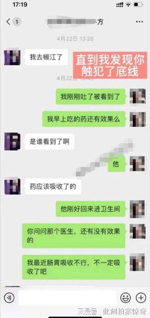 科普获取远程监控老婆聊天记录