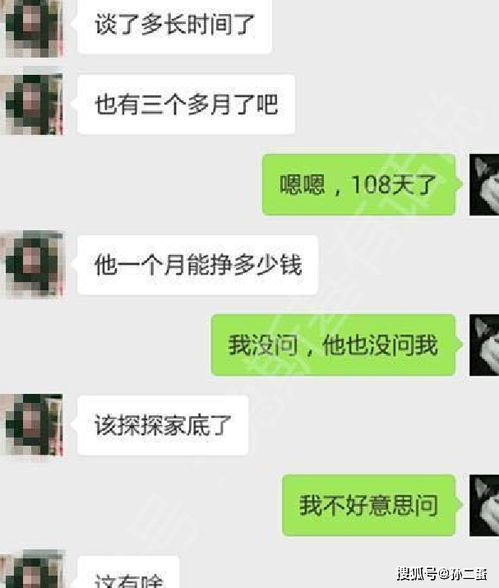 揭秘，如何查看女朋友的聊天记录？——四种方法需谨慎使用