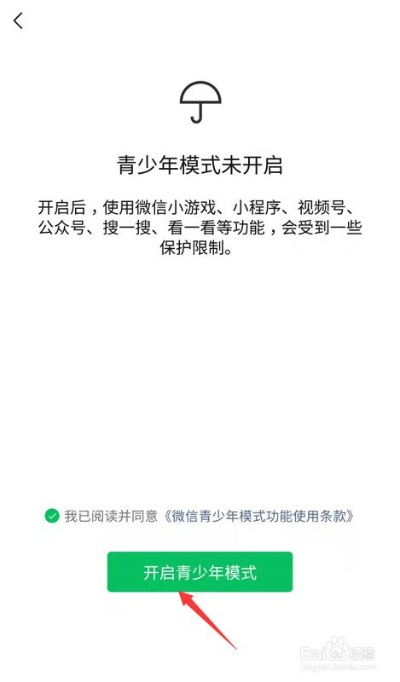 儿童微信小程序怎么关闭？探索小程序的管理和操作方法