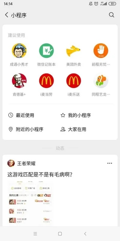 儿童微信小程序怎么关闭？探索小程序的管理和操作方法