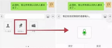 揭秘微信记录接收之道，四种实用方法解析