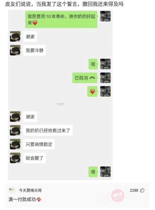 获取同步男朋友微信聊天记录的四种方法，理解与信任的探讨