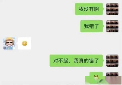 科普怎样远程接收女朋友聊天记录