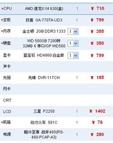 3000元预算打造高性价比游戏电脑